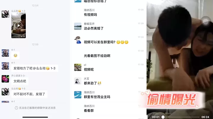 【偷情曝光】女业主带男同事回家偷草,不小心发到业主总群,撒回不了了,被老公发现曝光视频