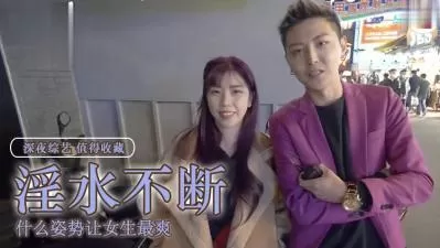实测女生啪啪啪妹妹坏掉的原因?